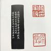 [USED] Feng Kangzhou seal collection approx. 270mm×