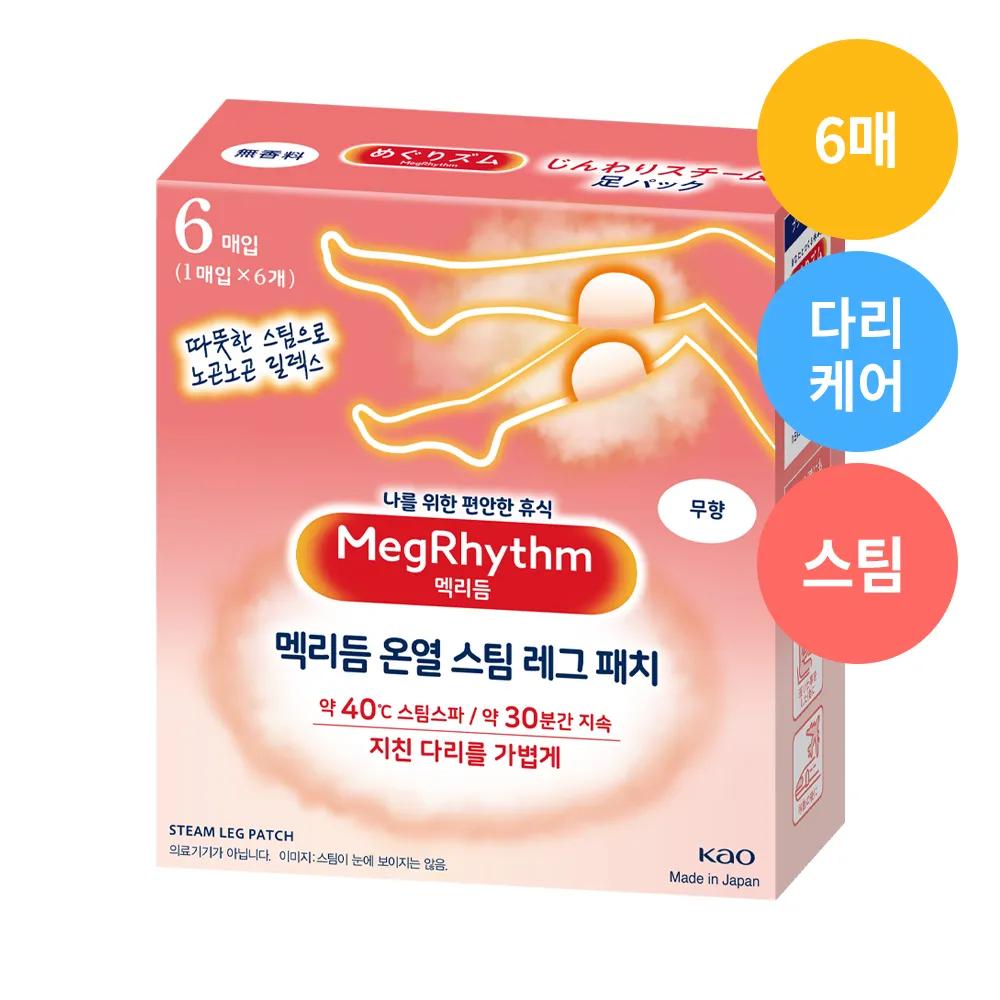 Megrhythm Steam Leg Patch #Unscented 6P