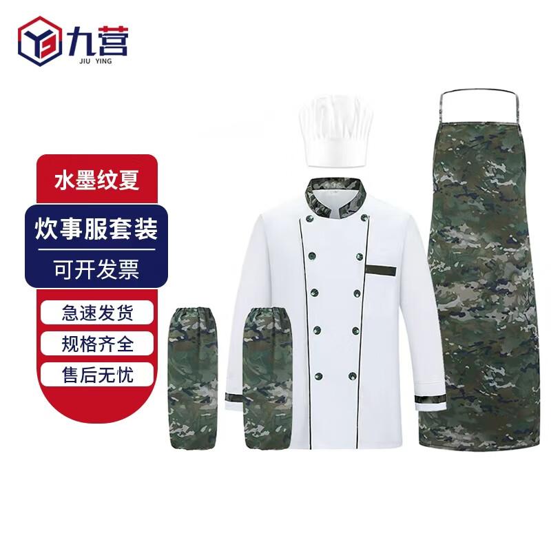 Chef Uniform Set Manufacturer Direct