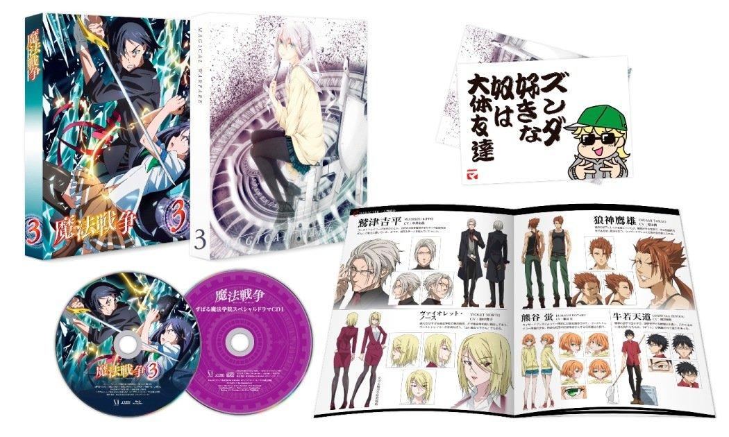 

Magical War Volume 3 [Blu-ray]
