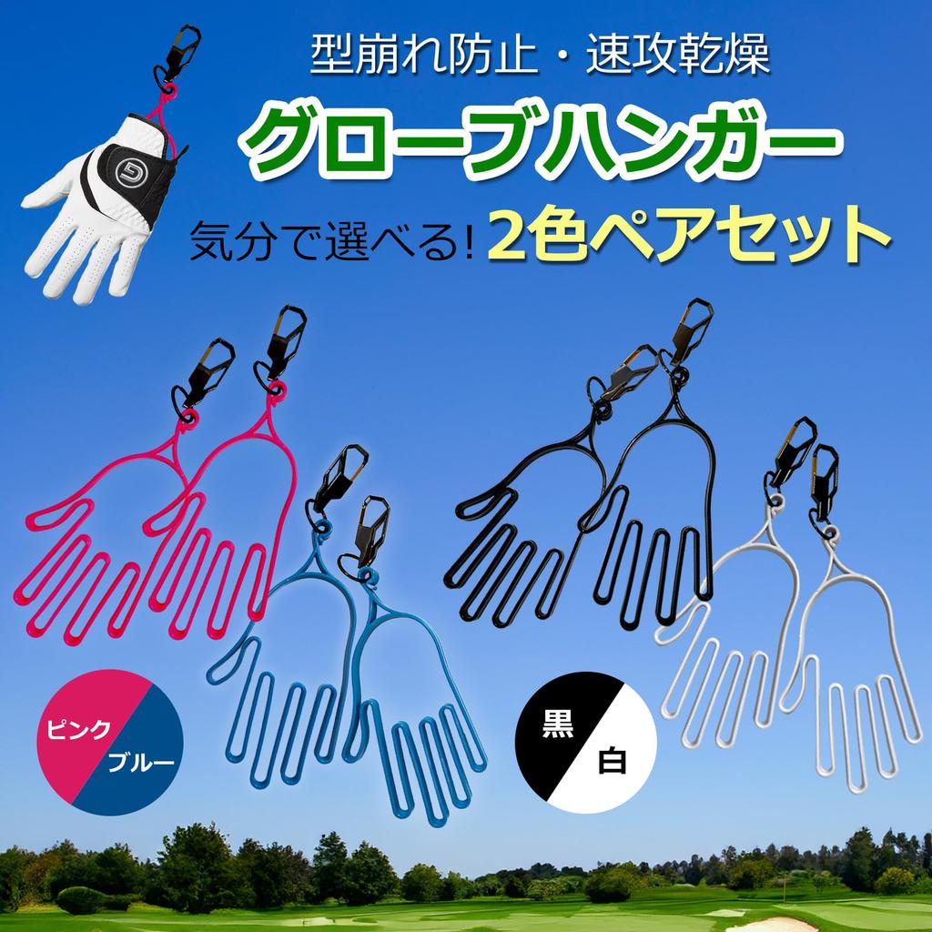 Nishihaya Golf Glove Drying Hanger Set Golf Glove Holder 2 - (Pink & Blue, Pairs)