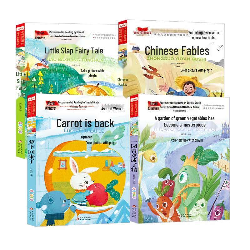 Children s Classic Story Collection (4 Books)