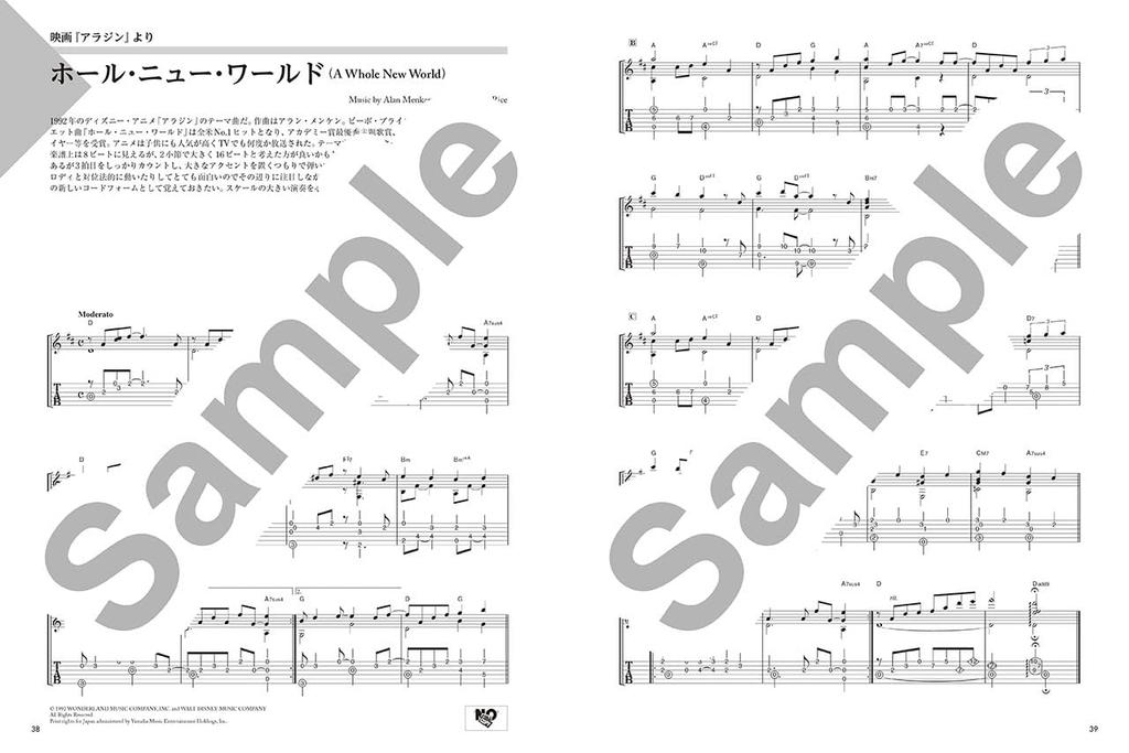 Can Listen On Your Solo Guitar Moment Disney Song Edition [You Smartphone! ]