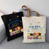 Canvas Bag Canvas Bag Handheld New Student Book Bag Large Capacity Shoulder Tutoring Cloth Bag Tote Bag