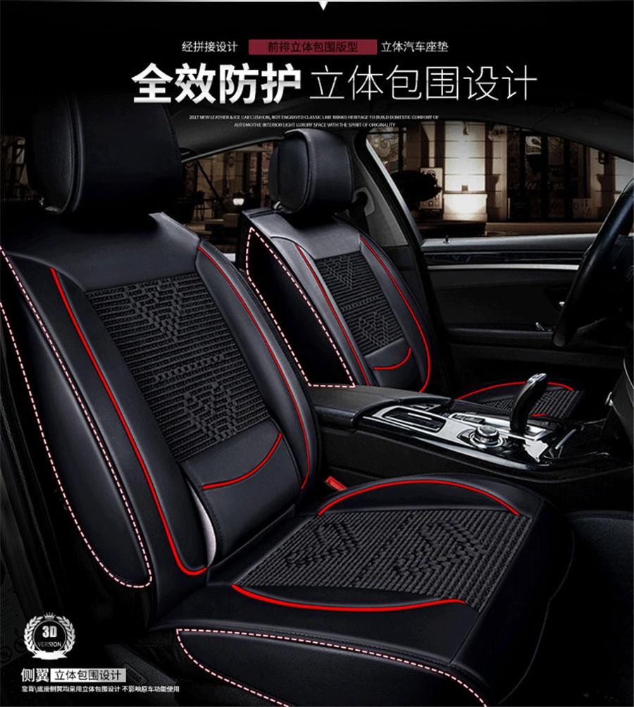 Fashion High PU Leather + Ice Silk Car Seat Cover Set  Universal Fit Breathable Interior Accessories Seat Decoration Protector Cover Car-Styling
