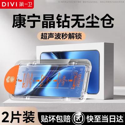 First Guard DIVI Vivo Phone Screen & Lens Protectors