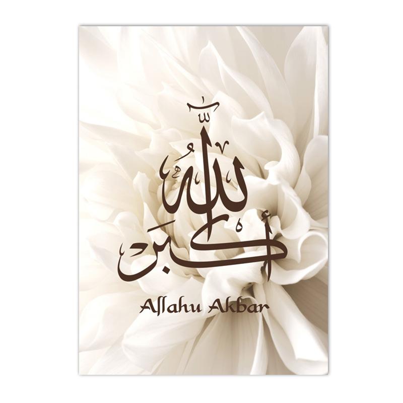 Alhamdulillah Beige Flower Posters Canvas Painting Islamic Prints Bismillah Muslim Wall Art Pictures Living Room Home Decor