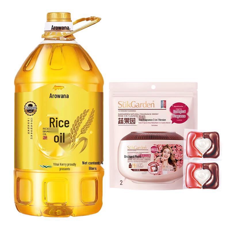Shuguoyuan Laundry Pods & Arowana Rice Bran Oil Bundle
