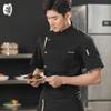 Short Sleeve Chef Uniform