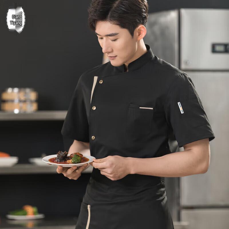 Short Sleeve Chef Uniform