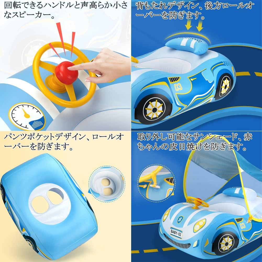 Super Sports Car Baby Float with Foot Pads, UV Protection, SPF50+ Sunscreen, Removable Sunshade, for Babies 12-48 Months (Blue)