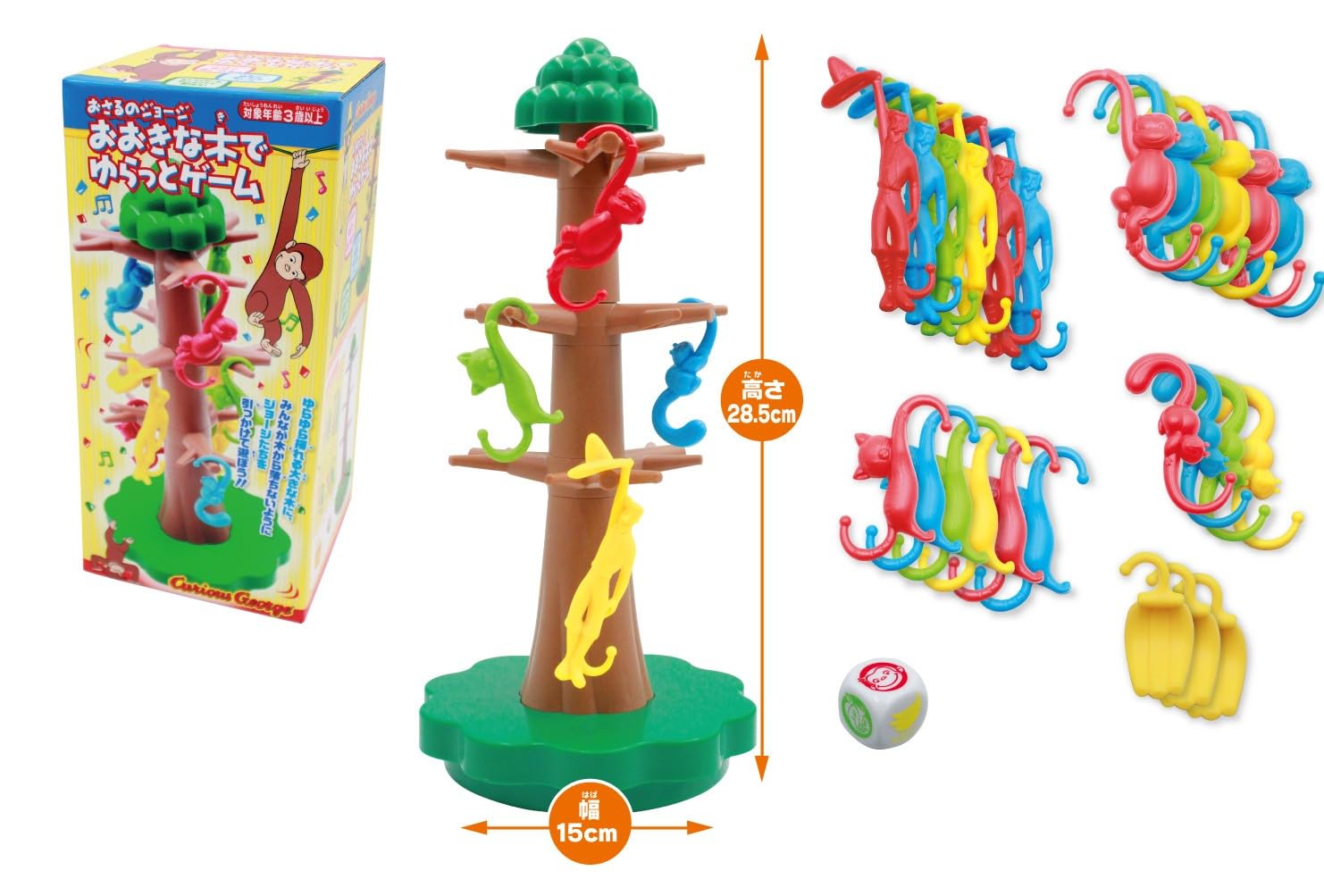 

Onoue Man Curious George Big Tree Swinging Game H33 x W15.5 x D15.5cm
