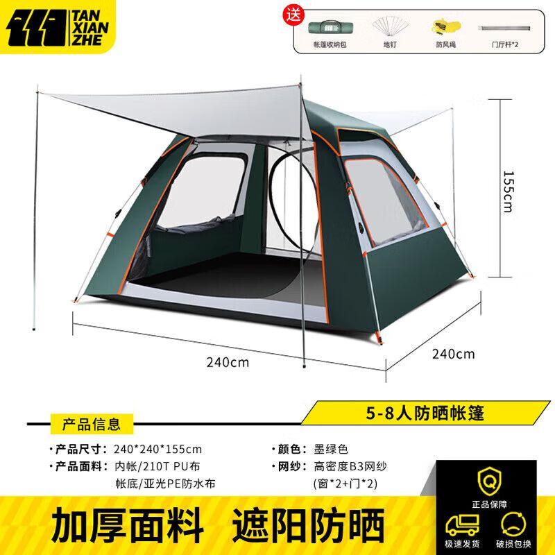 Explorer Automatic Quick-Open Camping Tent N/A