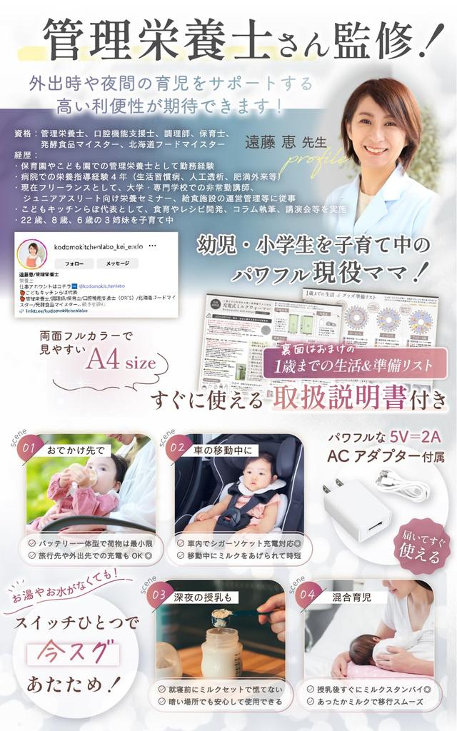 Aquecedor de Leite Liscia, Aquecedor de Mamadeiras [Supervisionado por Nutricionista] Mantém Mamadeiras e Leite Aquecidos, Portátil, Recarregável por USB, Bateria Embutida, 6