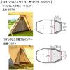 ogawa Camping Outdoor Pole Stan Twin Cresta 2 3348 Sand Beige T/C [pro osoby]