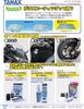 TANAX Motorcycle Maintenance Dual-Layer Ultra-Durable Glass Coating, Glass Coat Pro Gloss Premier, 15ml, PG-274