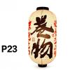 Japanese Traditional Cloth Lantern Restaurant Bistro Izakaya Hot Pot Barbecue Cuisine Shop Advertising Sign Party Decor Lantern