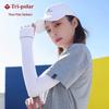 Tri-polar Striped Ice Silk Arm Sleeves (10 Pairs)