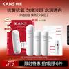 KANS Snow White Skin Whitening & Moisturizing Skincare Sets