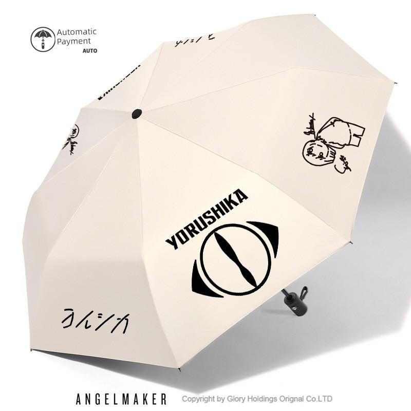 Night Deer Yorushika Band Nico Singing Performer Merchandise Automatic Dual-Use Sun and Rain Uv Protection Umbrella for Women