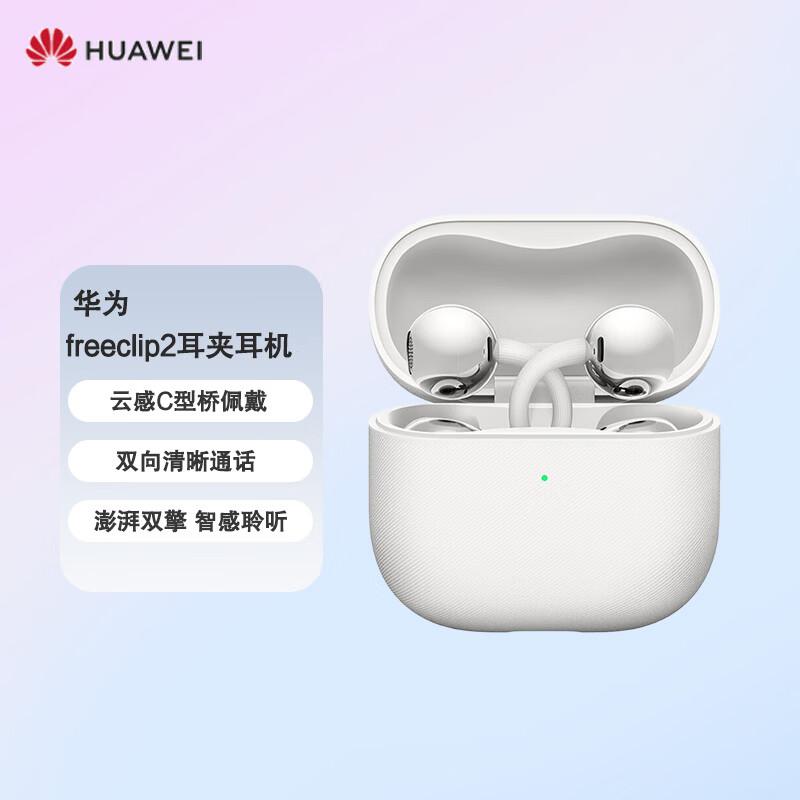 

HUAWEI FreeClip 2 Open-Ear Ear-Clip Headphones
