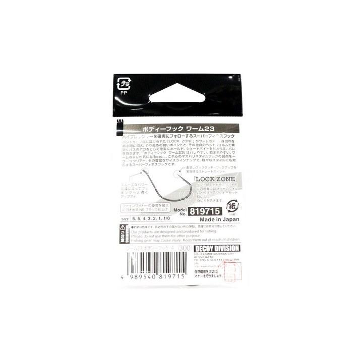[Decoy] Body Hook Worm 23 3 (9 count)