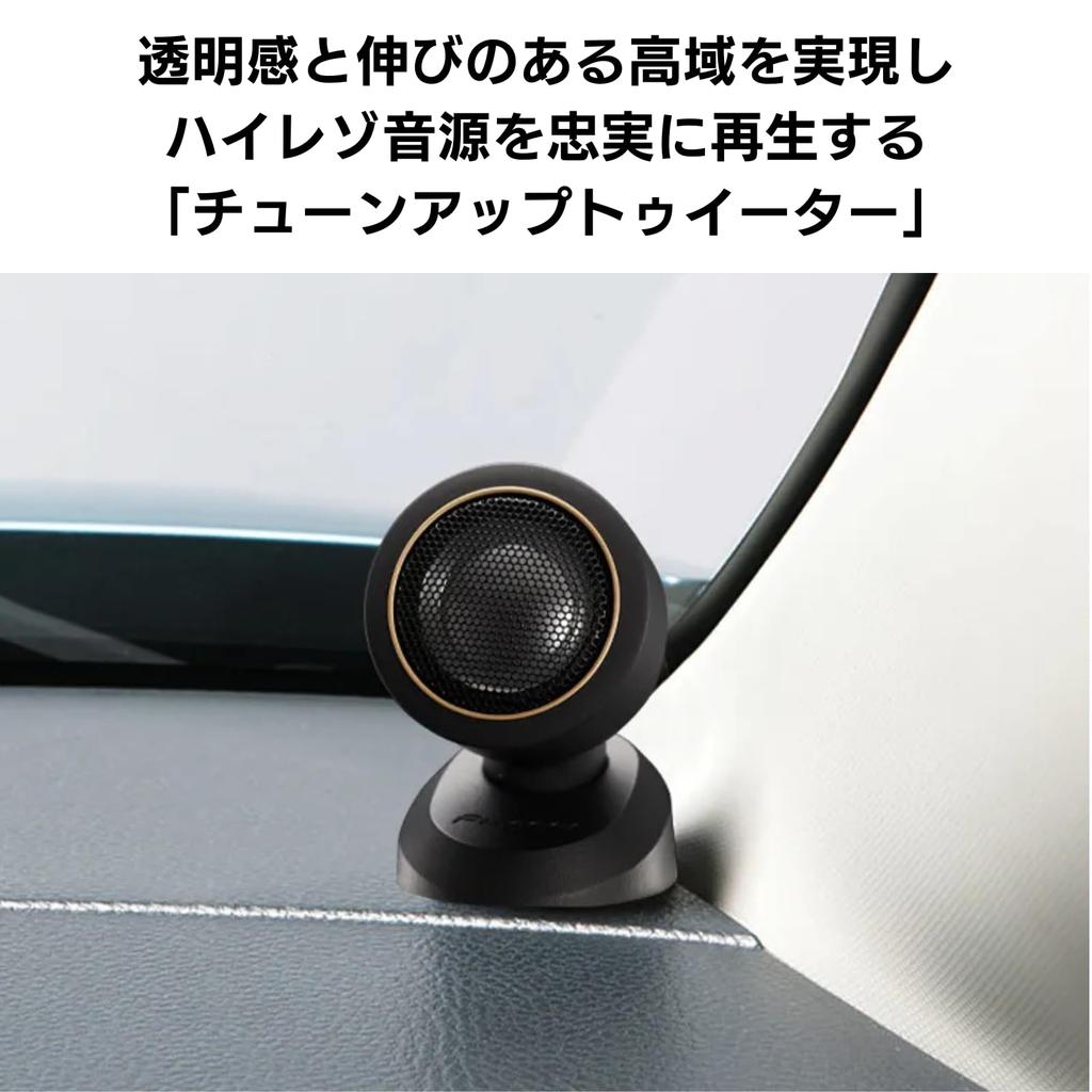 Pioneer Audio Carrozzeria TS-T740 Speakers, Tune-up Tweeter, High-Resolution Compatible,