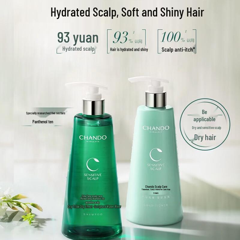 CHANDO Sensitive Scalp Hydrating Shampoo 550mL