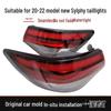 Tail Light Assembly for 2020-2023 14th Gen Sylphy - Rear Brake Lamp Cover