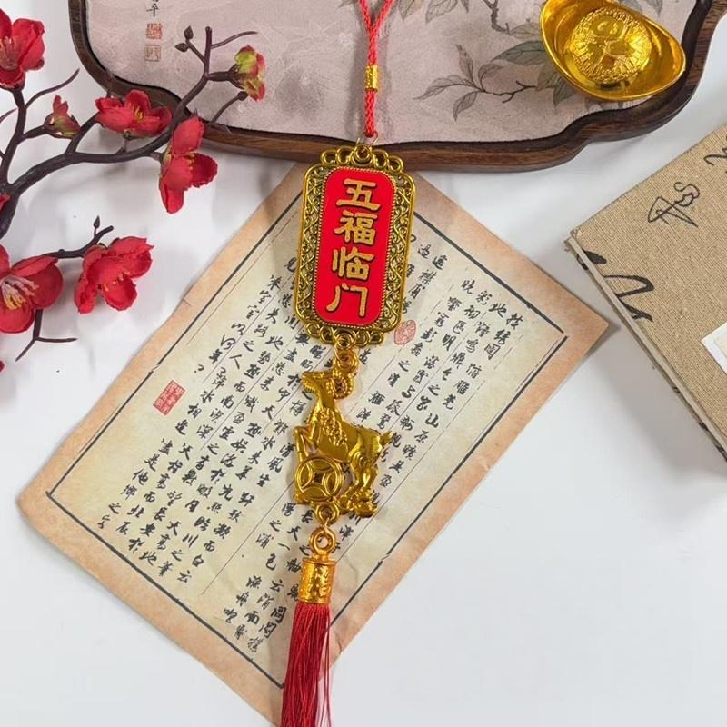 2027 Year Of The Sheep Pendant Zodiac Chinese New Year Car Decoration Red Gold Lucky Accessory Gift