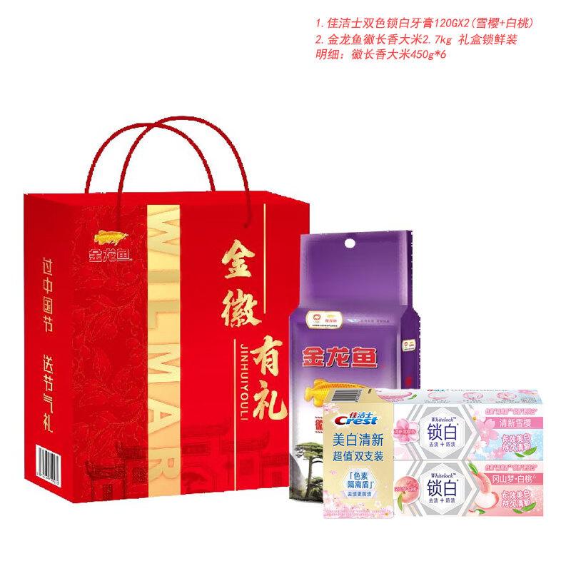 Crest Dual-Color Whitening Toothpaste Duo & Arowana Rice Bundle