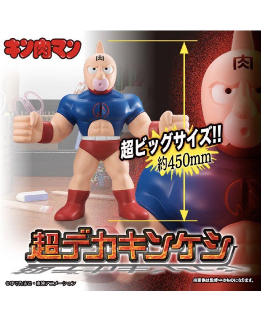 

[USED] Price reduced: Kinnikuman Super Deka Kinkeshi Premium Bandai