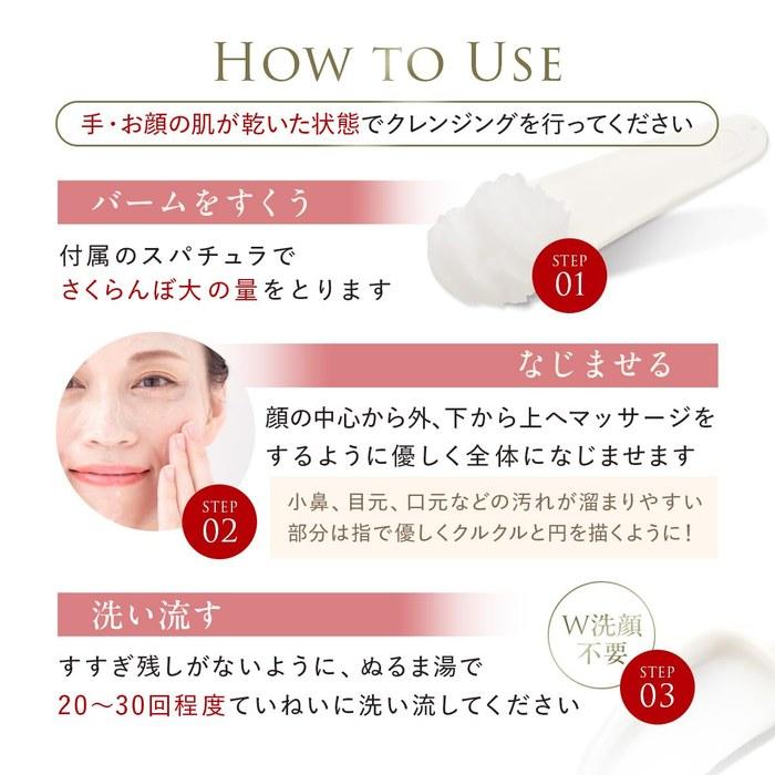 DUO The Cleansing Balm 90g Red