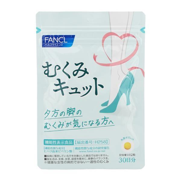 FANCL Swelling Tight Supplement 1 Sachet 30 days