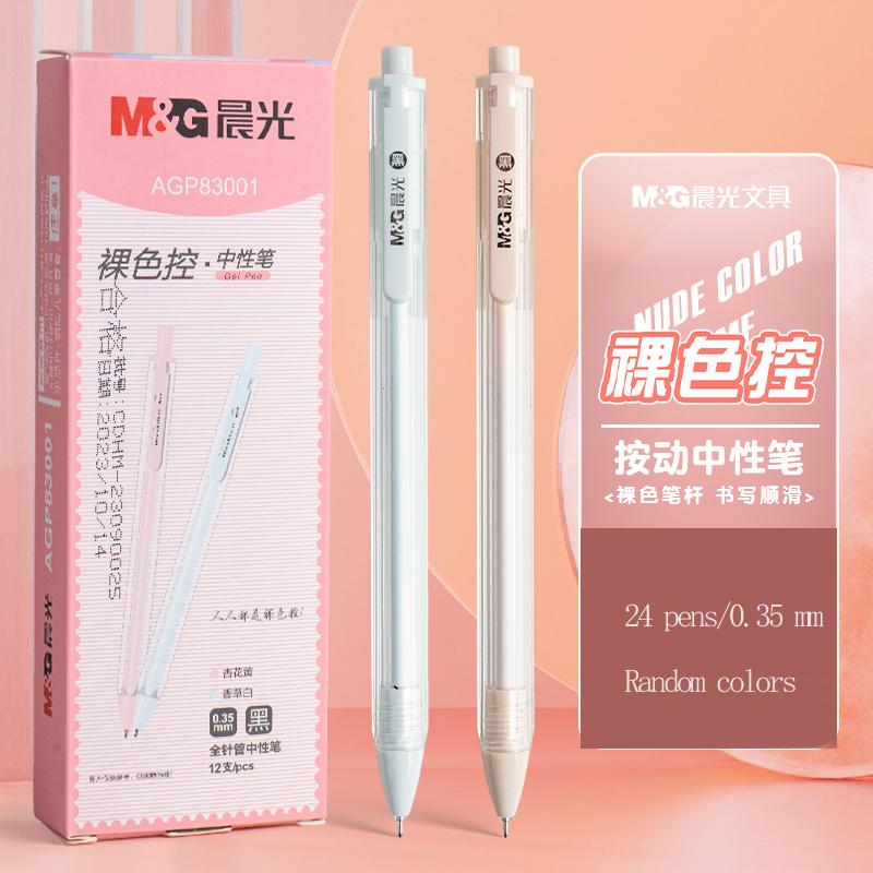 M&G Gel Pen, 0.35 Mm, Black Ink, Transparent Barrel, Hexagonal Barrel, Suitable for Students and Office Use.