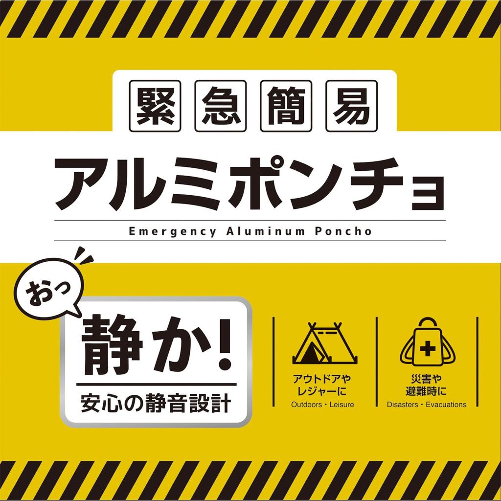 KOKUBO Emergency Simple Aluminum Silent 130 X 130 Disaster Heat Envelope Large Aluminum Cold Heat Outdoor 5996 Poncho, Type, Cm, Prevention, Quiet,