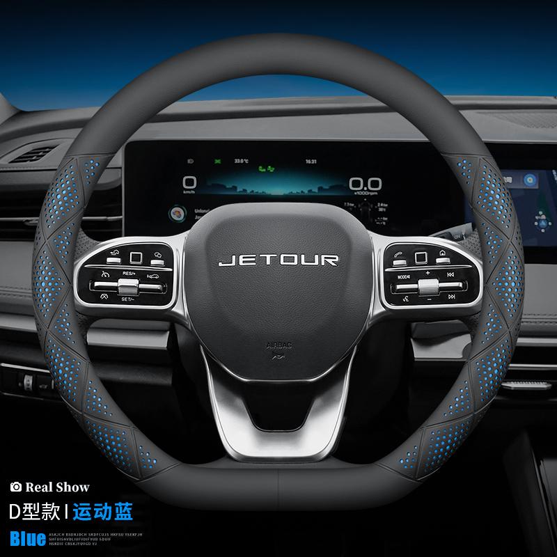 37-38cm Sport Steering Cover All Seasons For JETOUR T2 T1 Dashing X70 PLUS X90 PLUS X50 Sport Non Slip Comfort Grip Car Styling