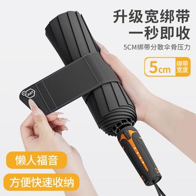 Umbrella Automatic Umbrella Weather and Rain Parasol Sunscreen UV Protection Sun Umbrella Thickened and Enlarged Men's Folding Umbrella