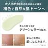 Makeup for Adult Myberyl CC Control Color Skin Tone Acne Nose Sensitive Oily 50s [Grooming Men] Cream, Base, Primer, Men's Green, 20g, Men's Makeup,