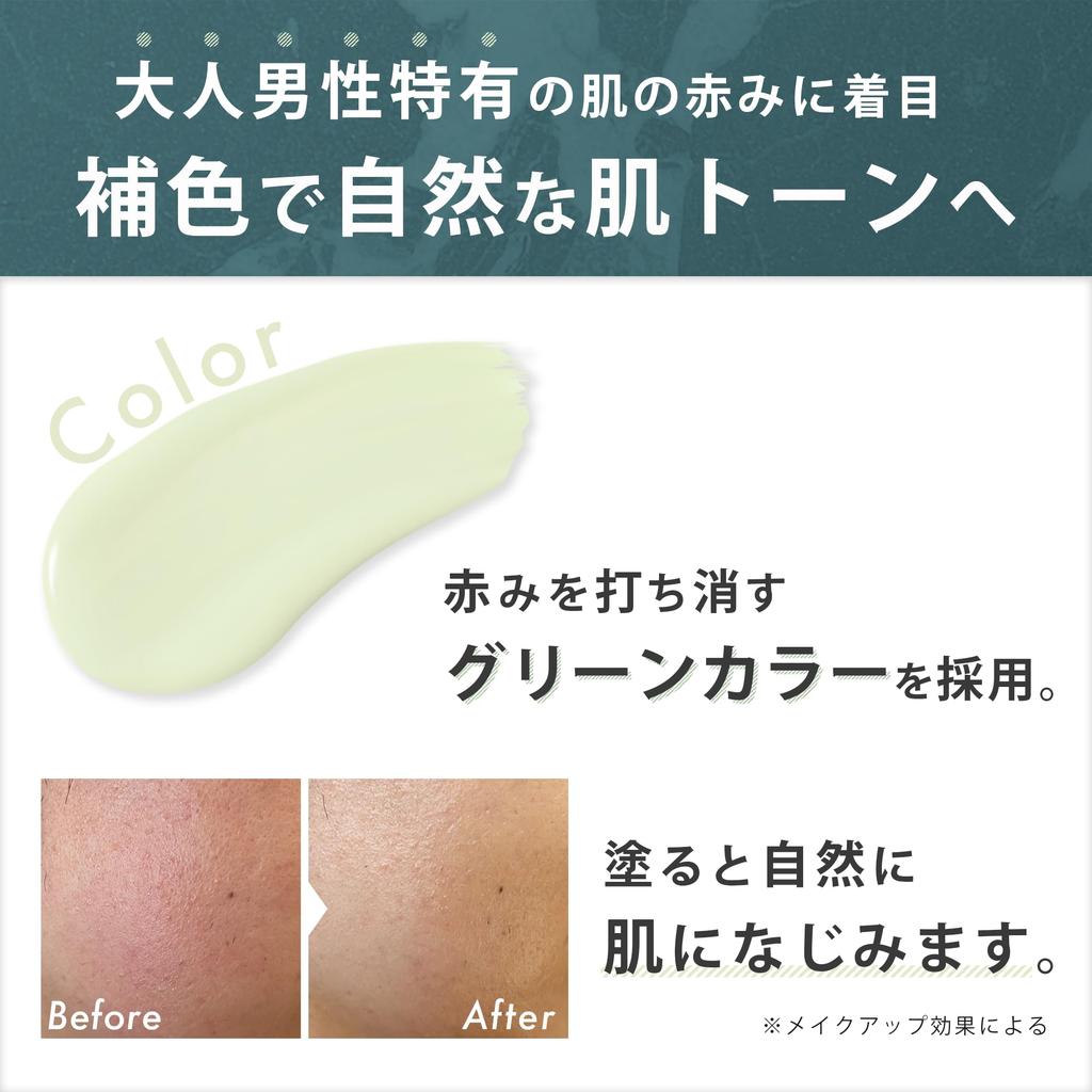 Makeup for Adult Myberyl CC Control Color Skin Tone Acne Nose Sensitive Oily 50s [Grooming Men] Cream, Base, Primer, Men's Green, 20g, Men's Makeup,