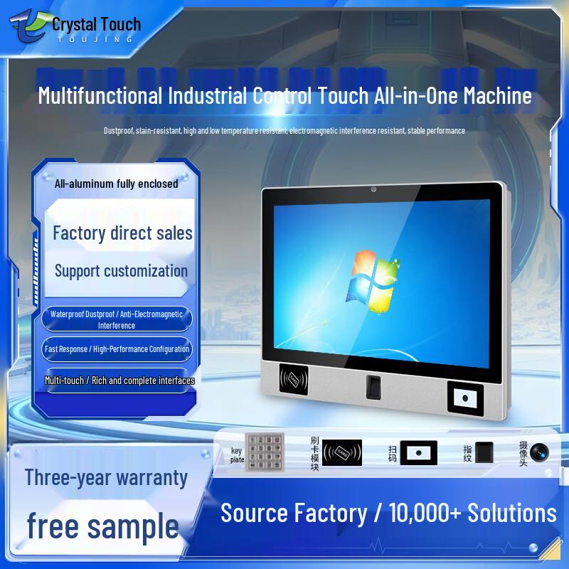 Embedded Industrial Touch Panel PC (CN version)