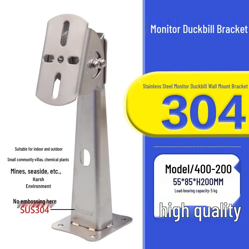 304 Stainless Steel Universal Joint Security Camera Wall Mount Bracket