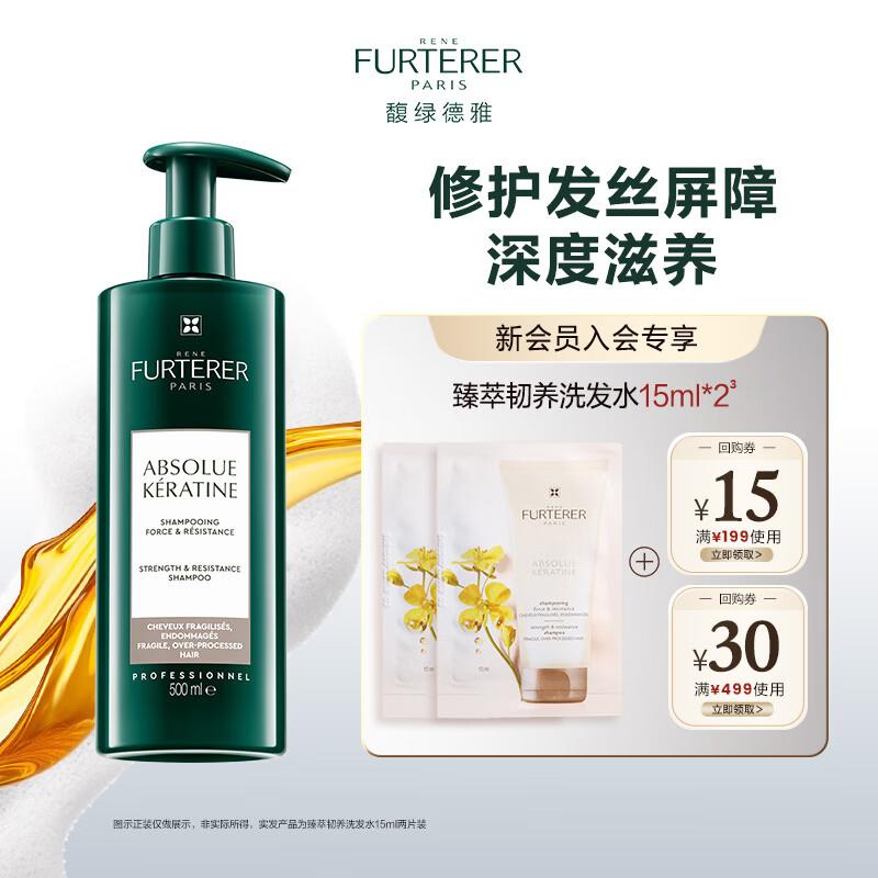 RENE FURTERER Absolue Kératine Renewal Shampoo Trial Set