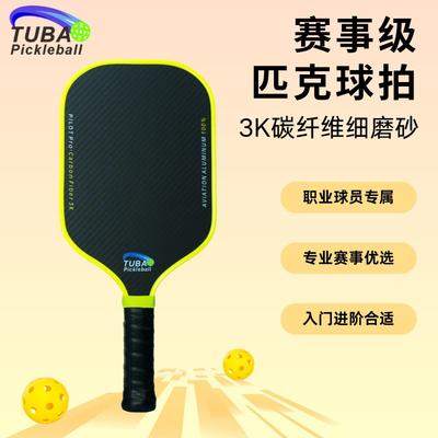 Professional 3K Carbon Fiber Pickleball Paddle Set With Sandblasted Face Enhanced Spin Power