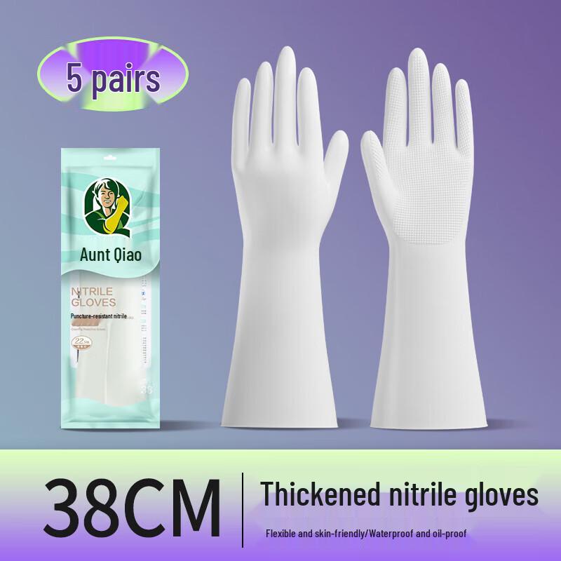 Qiao Yi 38cm Nitrile Household Gloves