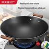 Double-Handle Iron Wok