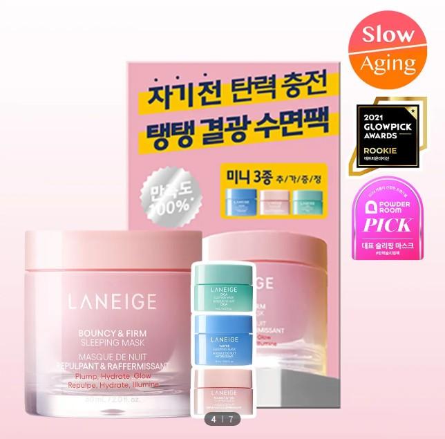 [Plump Glow / Collagen Mask] LANEIGE Bouncy & Firm Sleeping Mask 60ml Set (+ 3 Mini Sleeping Masks)