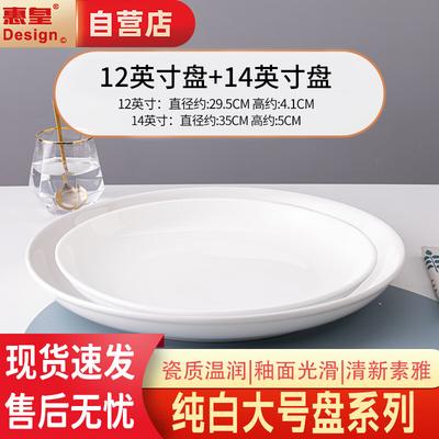Huihuang Großes rundes Keramik-Ess- und Servierteller-Set