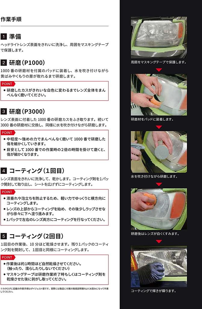 3M 39194 Headlight, Clear , Restore Kit, Japanese Instruction Manual Included, Genuine Japanese Product, Yellowing, , Abrasive