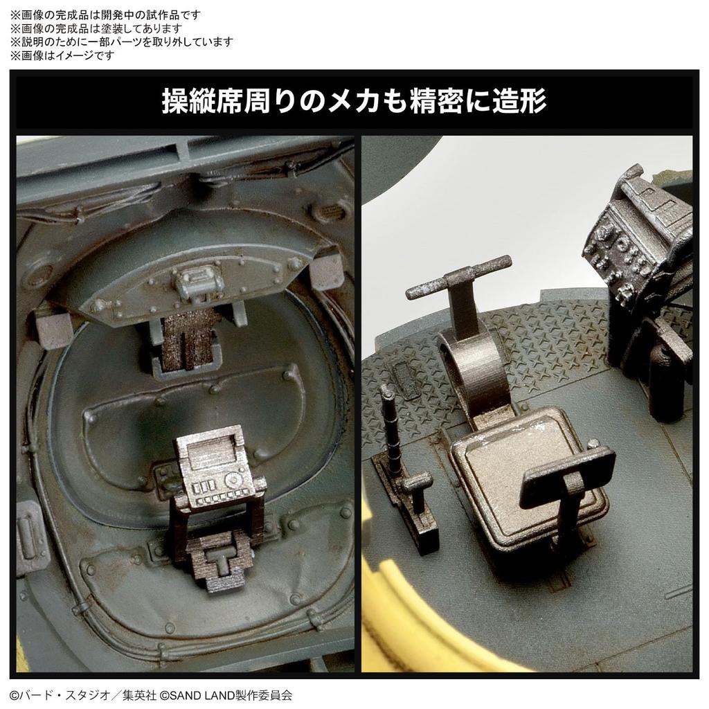 BANDAI SPIRITS SAND LAND Sandland Royal Army Tank Corps No. 104 1/35 Scale Pre-Colored Plastic Model